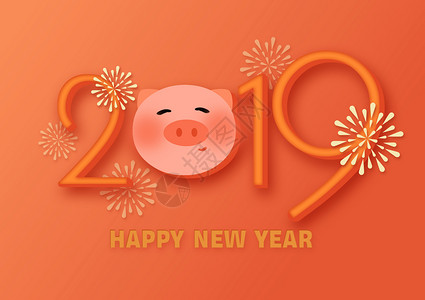 猪年新年寄语贺卡图片2019插画