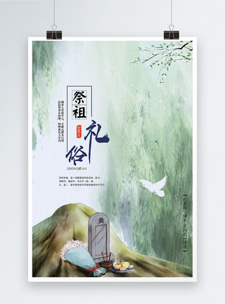 陵园小路大气中国风手绘祭祖宣传海报模板模板