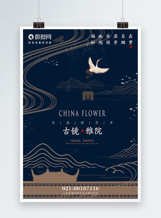 线性小图标高端中国风地产海报模板