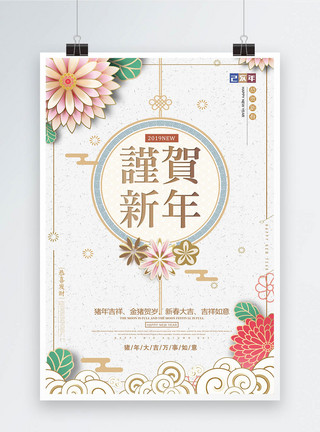 新年猪吃糖葫芦简约风谨贺新年节日海报模板