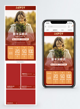 新年买新衣年货节女装促销淘宝手机端模板模板