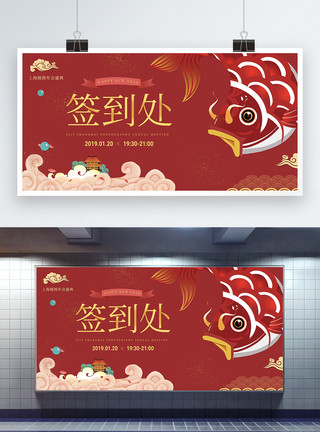 金鱼素材红色锦鲤祥瑞企业签到展板模板