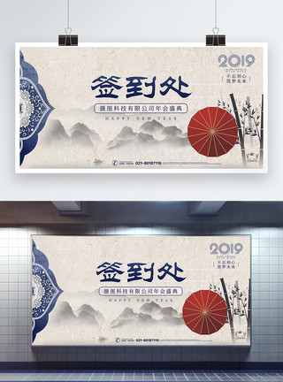 中国风2019古典韵味中国风企业签到展板模板