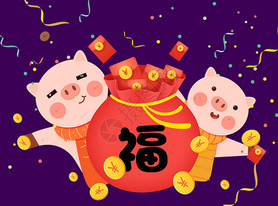 2019年11月小猪送福插画