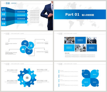 蓝色简约微立体工作计划PPT模板ppt文档