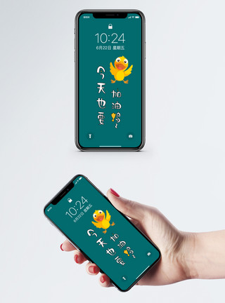 鸭戏水创意文字手机壁纸模板
