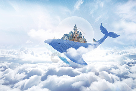 插画鲸鱼梦幻天空城设计图片