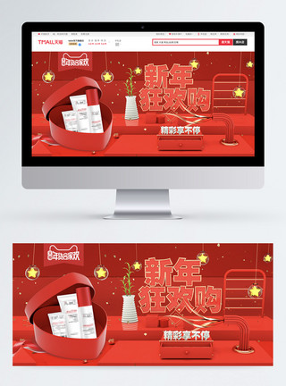 高档化妆品礼盒红色化妆品年货合家欢新年促销banner模板