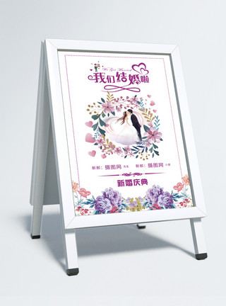 婚礼邀请卡小清新婚礼庆典指示牌模板