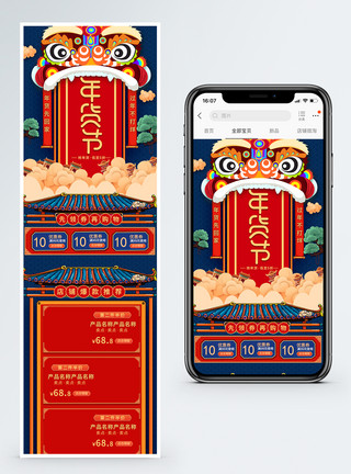 猪年大吉条幅年货节促销淘宝手机端模板模板