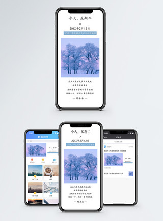 温暖冬天每日一签手机海报配图模板