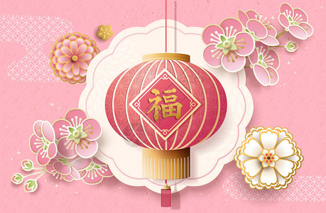粉色金色三角架福字新年春节插画