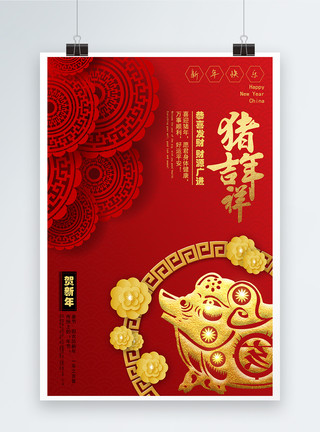 春节字体2019猪年吉祥红色喜庆新年快乐节日海报模板