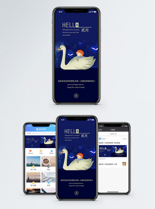 芬兰天鹅二月你好手机海报配图模板