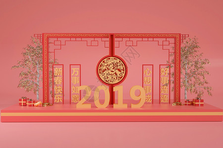 2019新年元素2019设计图片