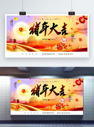 新春大吉毛笔字中国风猪年大吉新年节日展板模板