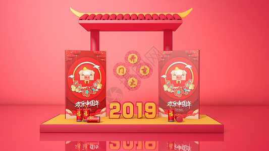 2019年开门大吉图片