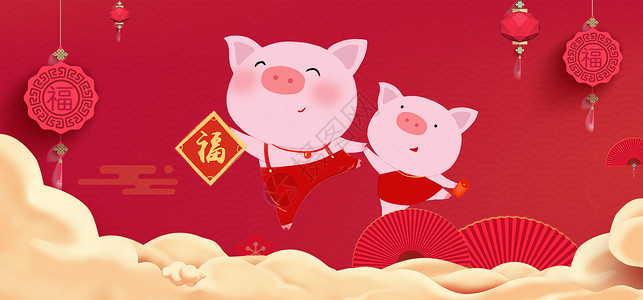 厨师猪形象送福2019新年送福设计图片