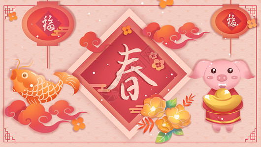 亚布力中国企业家年会新年祝福插画
