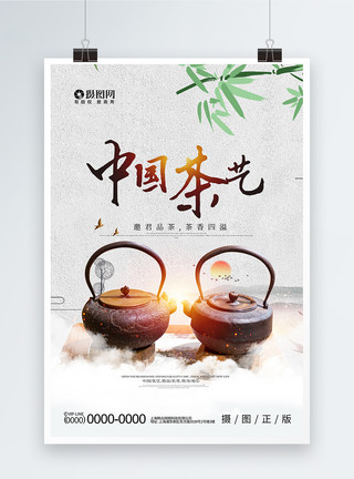 茶道茶艺美女中国茶文化简约大气中国茶艺海报模板