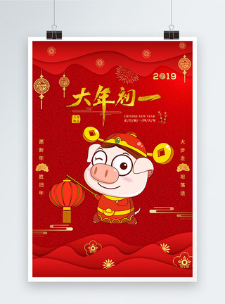 红色2019猪年大年初一节日海报模板