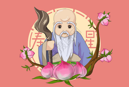 桃枝ps素材中国民间俗神·寿星插画
