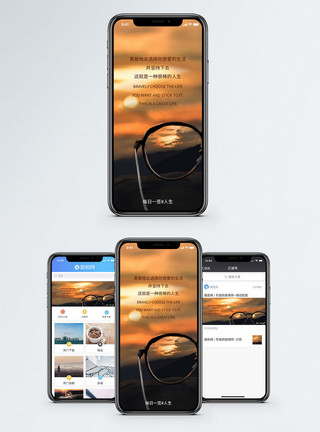 惊人日落人生手机海报配图模板