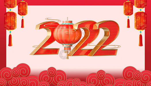 剪纸贺卡中国风2022新年背景设计图片