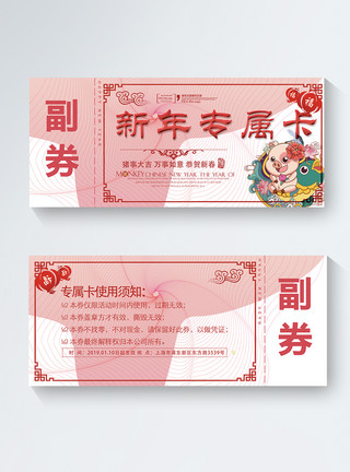 春节海报珊瑚橘新年春节专属VIP卡模板