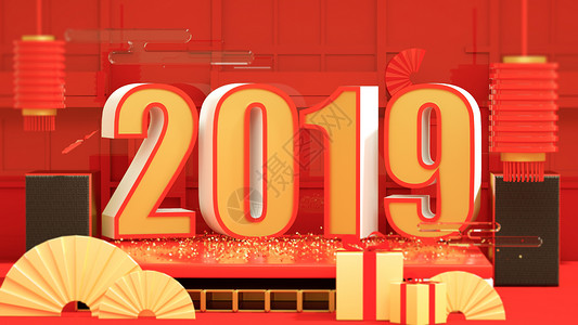 2019新年场景背景图片