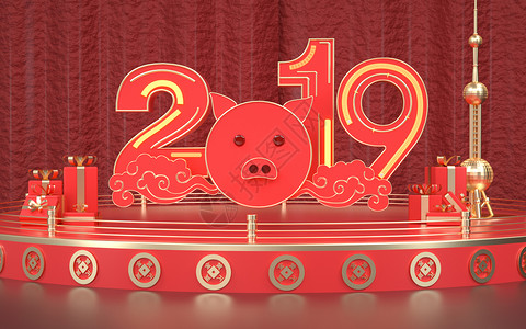 猪年聚惠立体字创意2019设计图片