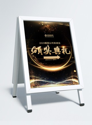 会议厅指引黑金年会颁奖典礼指示牌模板