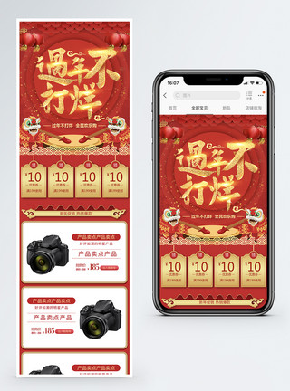 数码产品淘宝首页2019新年淘宝天猫促销手机端首页模板