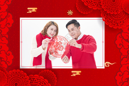 拜年剪纸红色新年情侣贴窗花设计图片