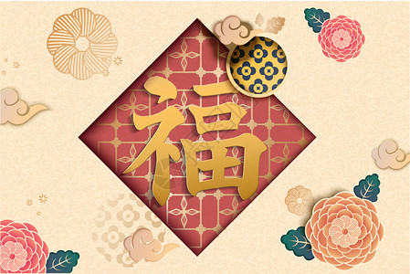 新年福字背景图片