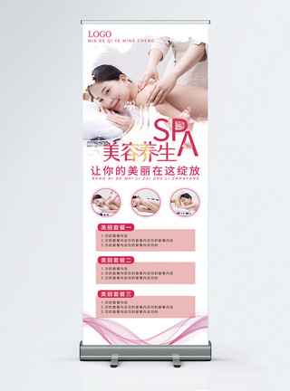 美女做spa按摩美容养生spa馆x展架模板