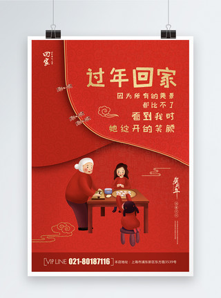 美景红色红色大气新年祝福海报模板