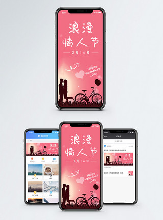 粉色214情人节手机海报配图模板