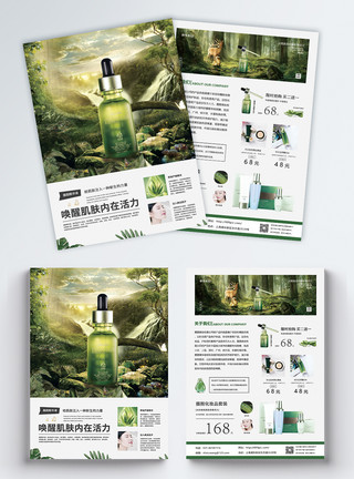 绿色植物芦荟绿色精华液护肤品促销宣传单模板