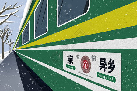新年绿色回家的火车插画