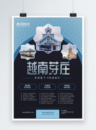 越南文庙创意镭射几何风越南旅游海报模板