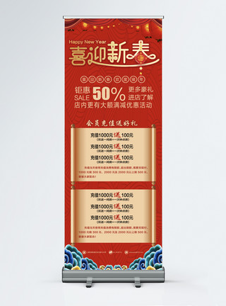 产品广告素材红色喜迎新春促销x展架模板