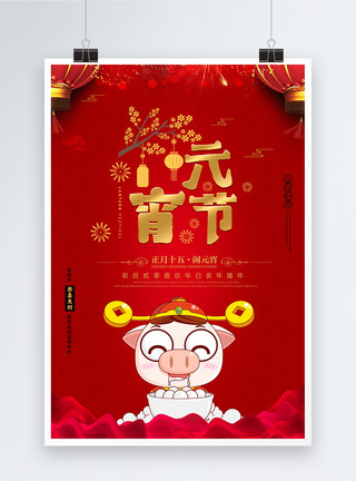 扇子中国结红色喜庆猪年元宵节海报模板