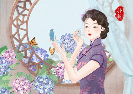 镜子海报民国美女化妆系列之扑粉插画