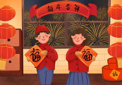 春节拜年新年快乐背景图片