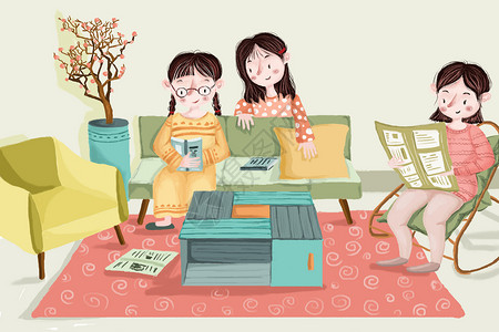 家里小盆栽三个在家里看书的女孩插画
