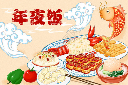 美食大龙虾年夜饭插画