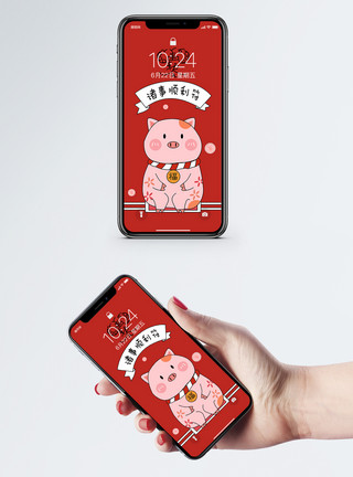 新年装饰文字猪年文字手机壁纸模板