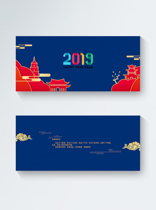 2019年创意新年祝福贺卡图片2019年创意新年祝福贺卡邀请函模板
