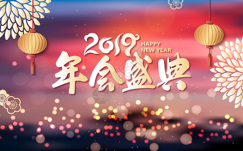 企业年会颁奖年会盛典插画